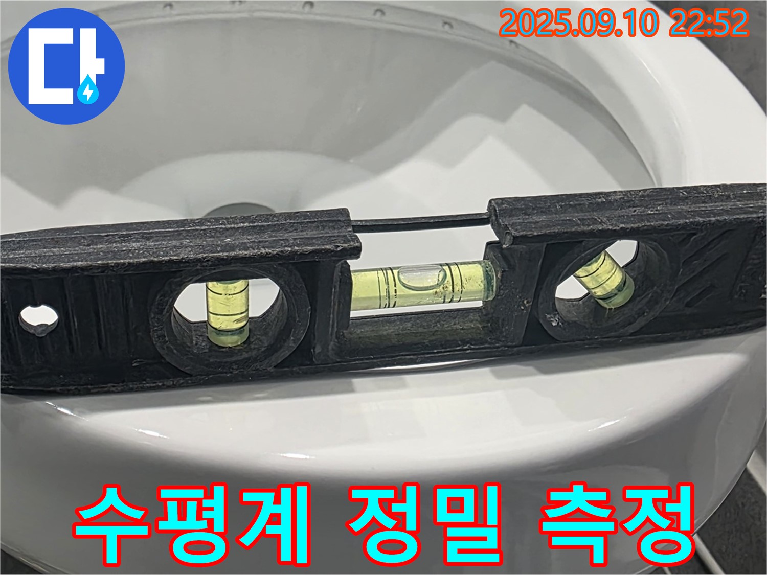 파주시 동패동 변기 누수 - 수평계를 사용하여 변기의 수평을 정밀하게 측정하고 있습니다.