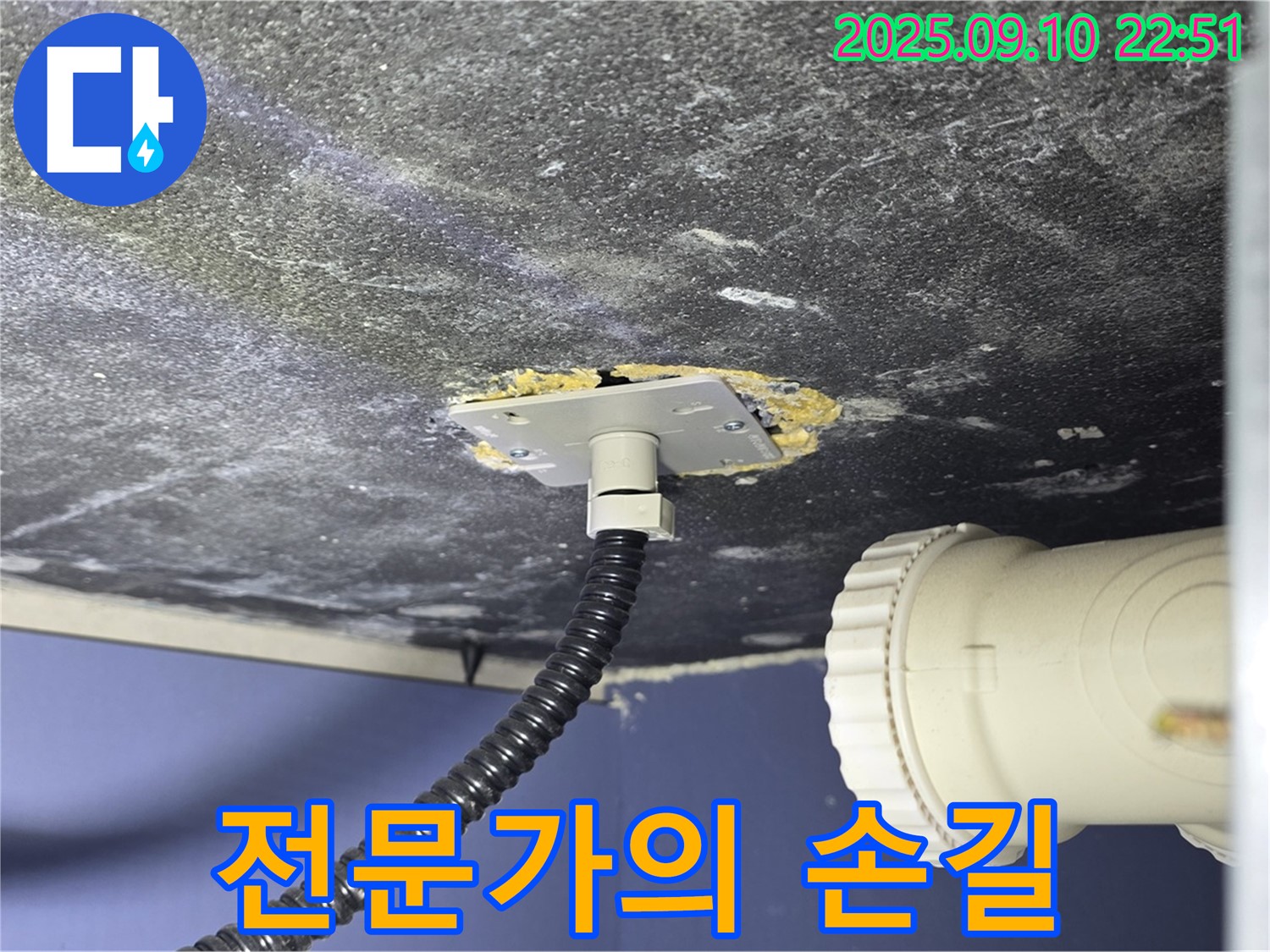 파주시 동패동 아파트 욕조 누수 - 전문가의 손길로 누수를 완벽하게 해결 - 믿고 맡겨주세요.