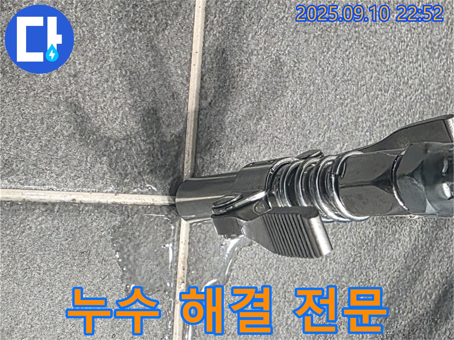 파주시 동패동 아파트 - 타일 틈새 누수 해결 전문 업체로서 완벽한 시공을 약속드립니다.