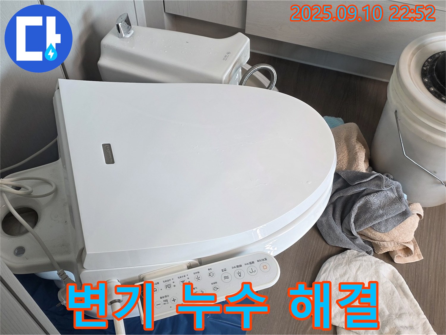 파주시 동패동 운정 e편한세상 어반프라임 변기 누수 해결 - 긴급 상황, 신속하게 해결했습니다.