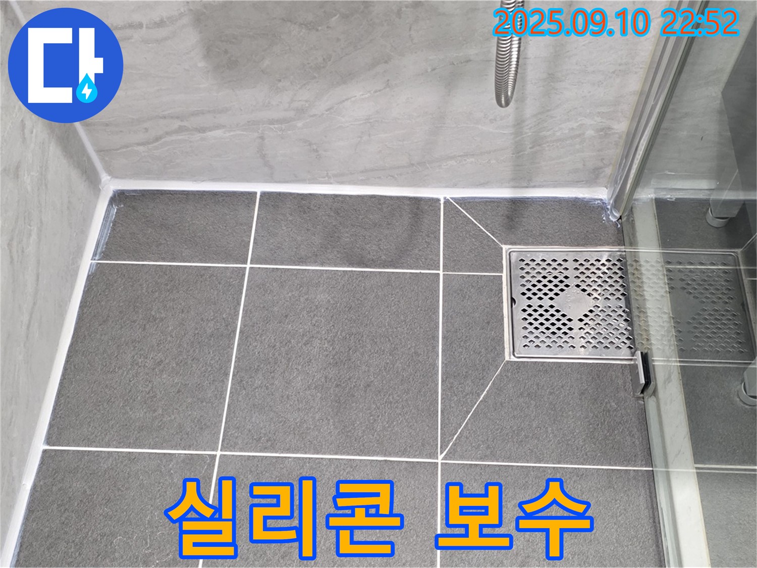 파주시 동패동 운정어반프라임 - 간단한 실리콘 보수로 누수 해결