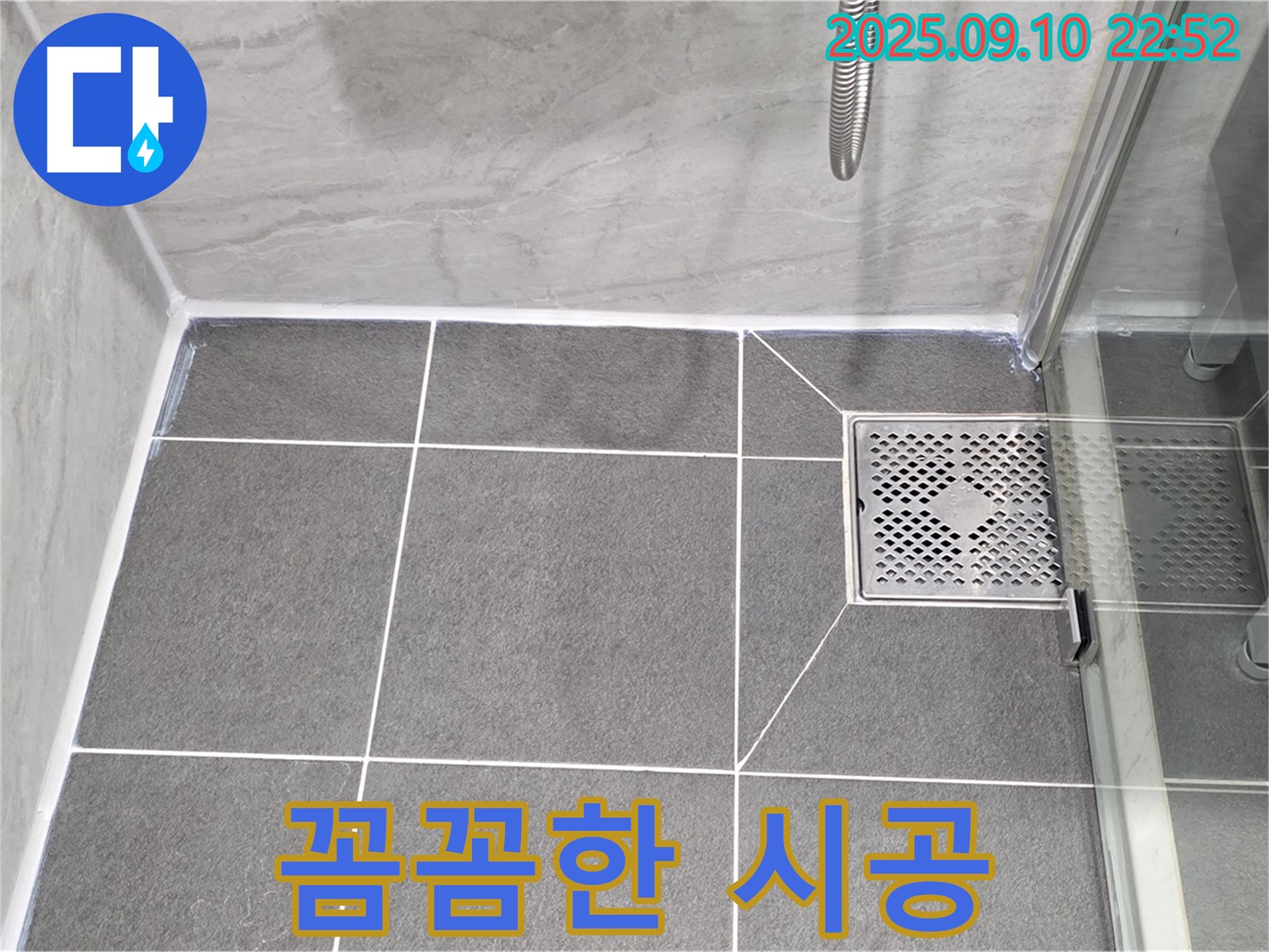 파주시 동패동 운정어반프라임 - 꼼꼼한 시공으로 완벽한 누수 차단