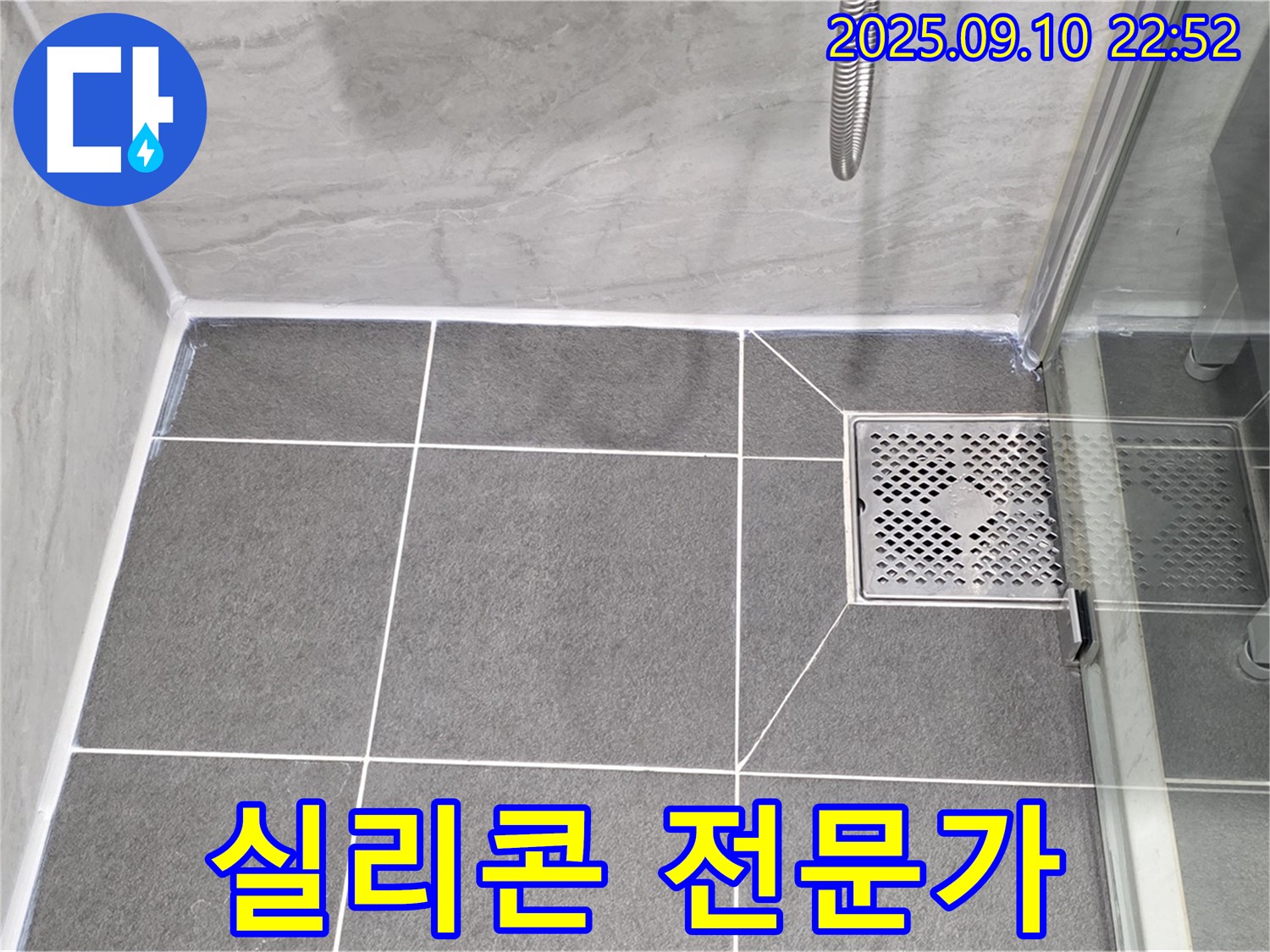 파주시 동패동 운정어반프라임 - 실리콘 전문가의 꼼꼼한 시공으로 누수 해결