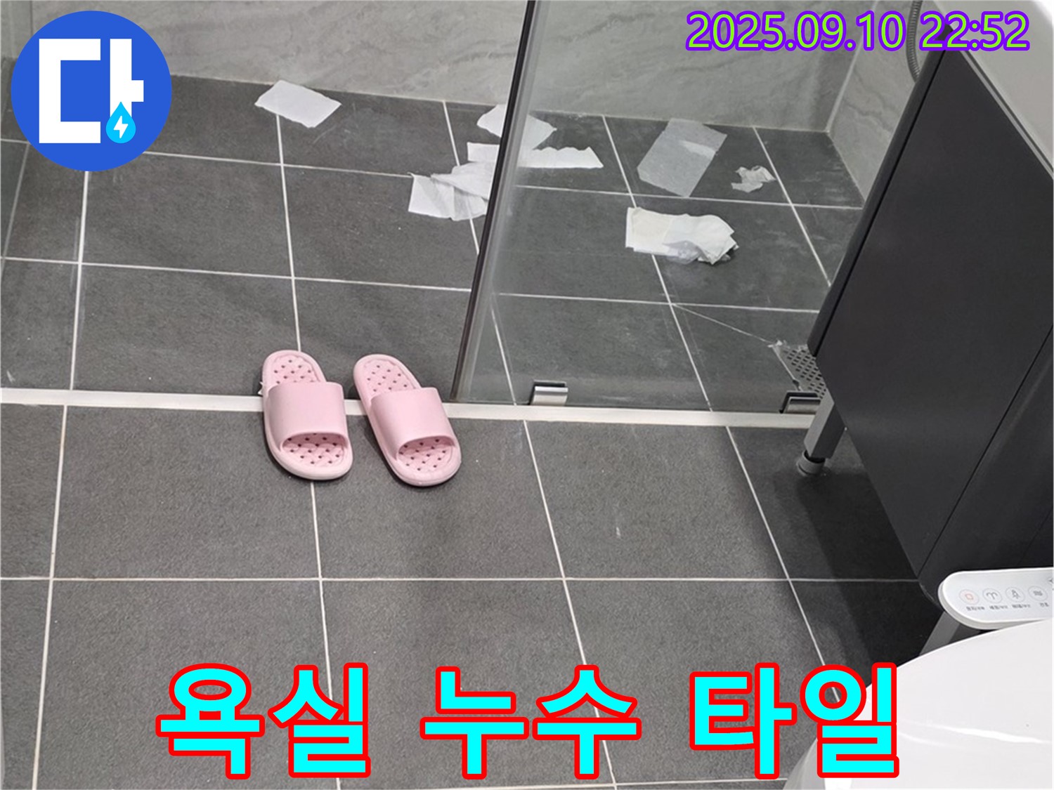 파주시 동패동 운정어반프라임 욕실에서 발생한 누수 - 타일 상태를 점검하고 누수 원인을 파악하는 모습입니다.