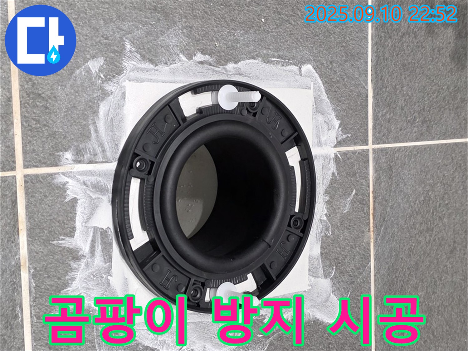 파주시 동패동 운정어반프라임 - 플랜지 주변에 곰팡이 방지 실리콘을 시공하여 위생적인 환경을 유지합니다.