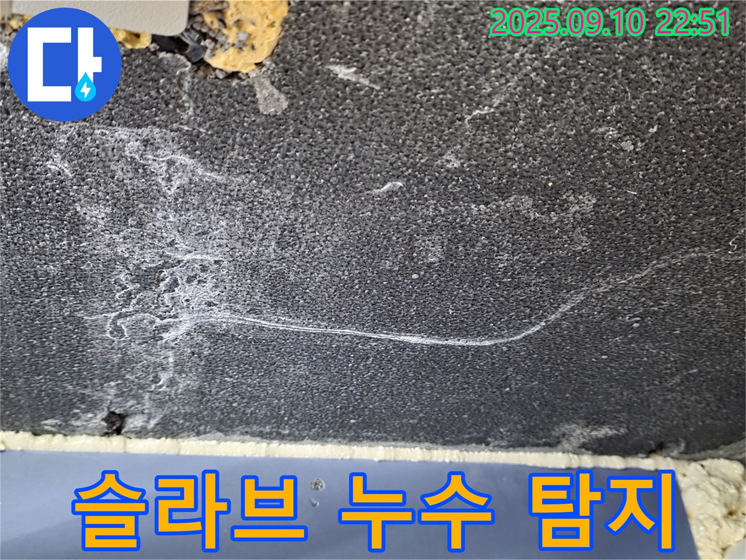 파주시 아파트 누수 - 슬라브 배관 누수는 전문 장비를 이용한 정확한 탐지가 필수입니다.