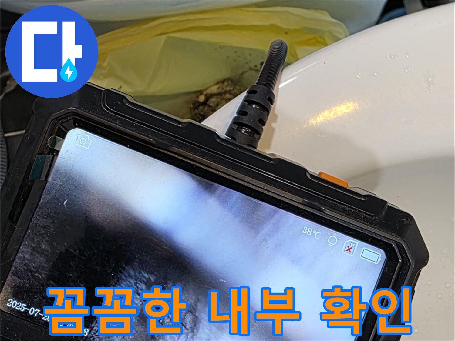 노원구 누수 베테랑이 중계1동 현대5차 아파트 누수를 완벽하게 해결하기 위해 꼼꼼하게 내부를 확인하고 있습니다 - 믿고 맡겨주시면 확실하게 해결해 드립니다.