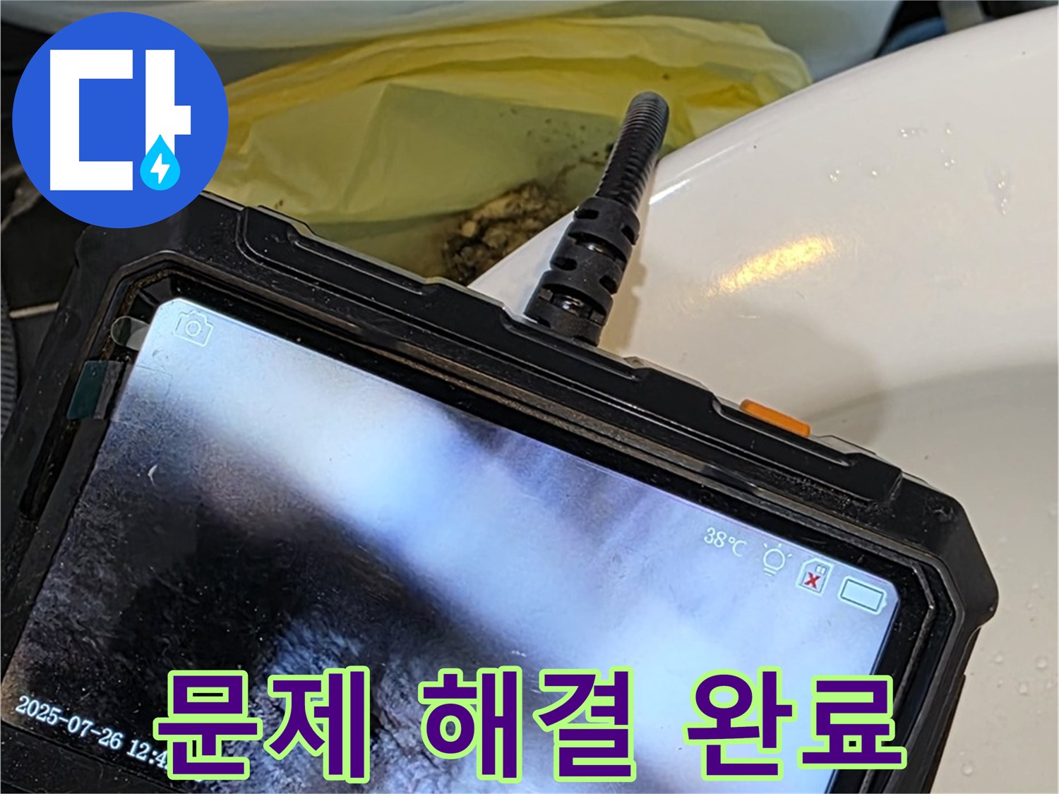 노원구 중계4동 현대5차 211동 아파트 누수 문제, 이제 걱정 마세요 - 저희가 확실하게 해결해 드립니다!