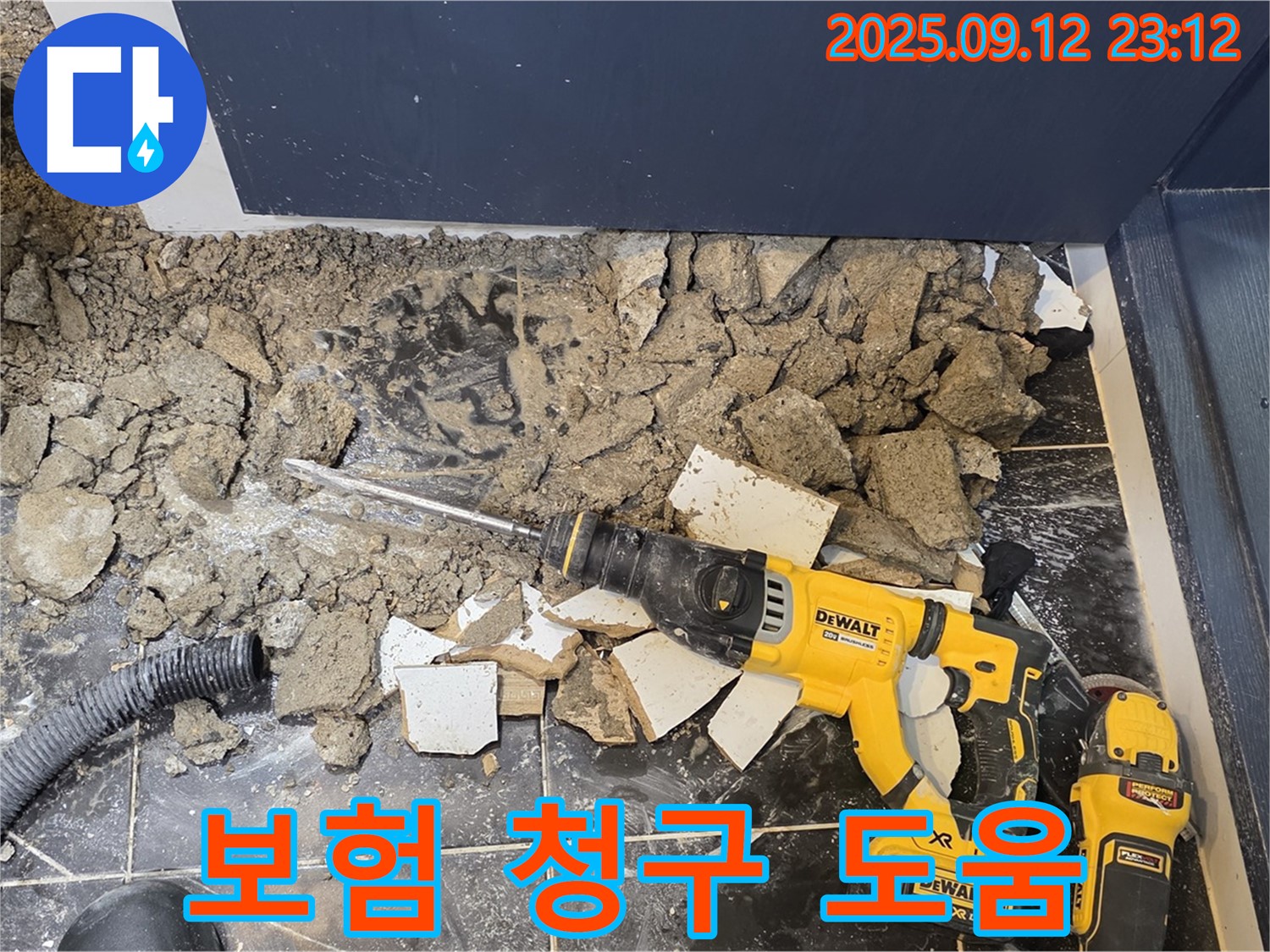 노원구 중계동 현대5차 211동 아파트 - 복잡한 보험 청구 절차, 전문가가 쉽고 빠르게 도와드립니다