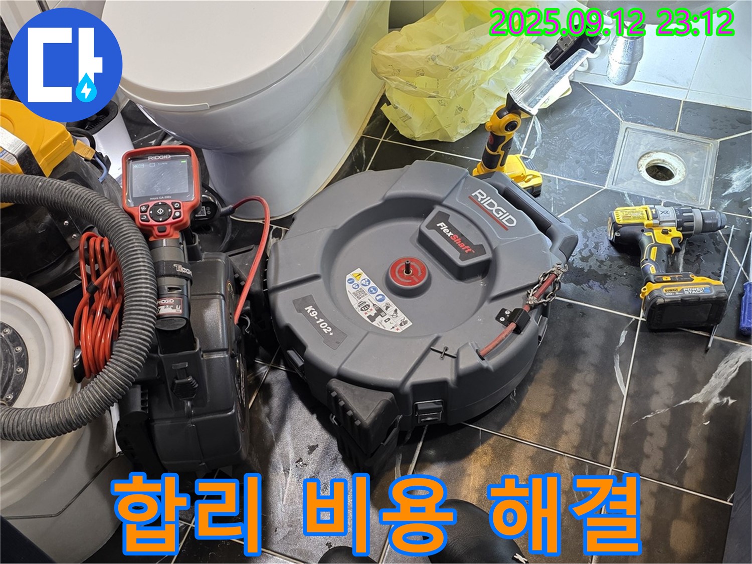 노원구 중계동 현대5차 아파트 누수 문제 해결을 위해 합리적인 비용으로 완벽하게 해결해 드립니다 - 부담 없이 상담받으세요.