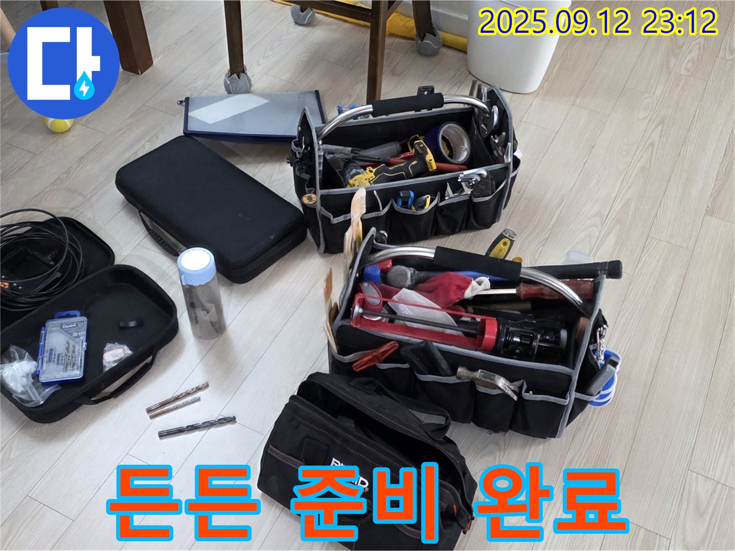 누수 탐지 장비 - 든든하게 준비 완료! 중계동 현대5차 누수, 이제 시작합니다!