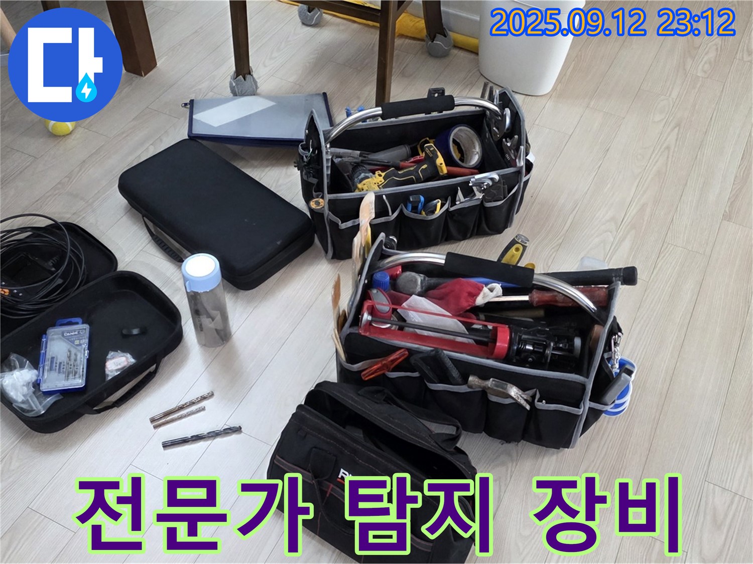 누수 탐지, 전문가의 손길은 역시 다르다 - 중계동 현대5차 누수, 믿고 맡겨주세요!