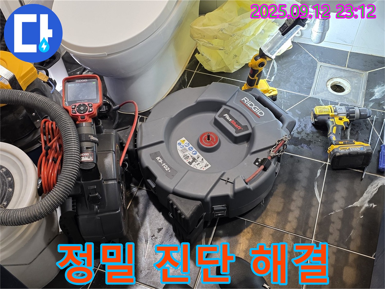 중계동 현대5차 211동 누수 문제 해결을 위해 정밀하게 진단하고 맞춤형 해결책을 제시합니다 - 믿고 맡겨주세요.