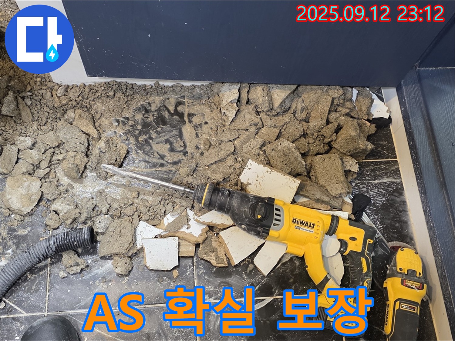 중계동 현대5차 211동 아파트 - 완벽한 시공과 A/S 확실 보장으로 고객님의 만족을 책임집니다