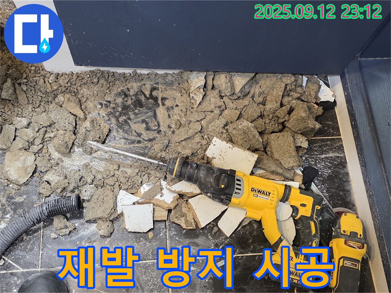중계동 현대5차 211동 아파트 - 재발 방지를 위한 꼼꼼한 시공으로 고객님의 걱정을 덜어드립니다