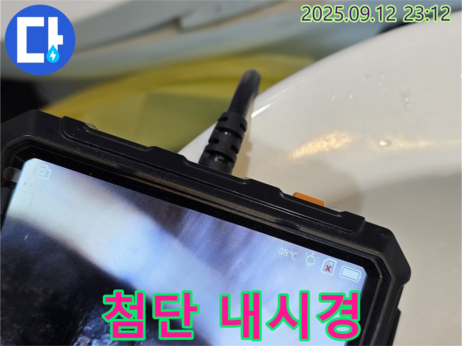 중계동 현대5차 아파트 누수 탐지 - 첨단 내시경 카메라를 사용하여 숨은 누수 지점까지 꼼꼼하게 탐지하는 모습