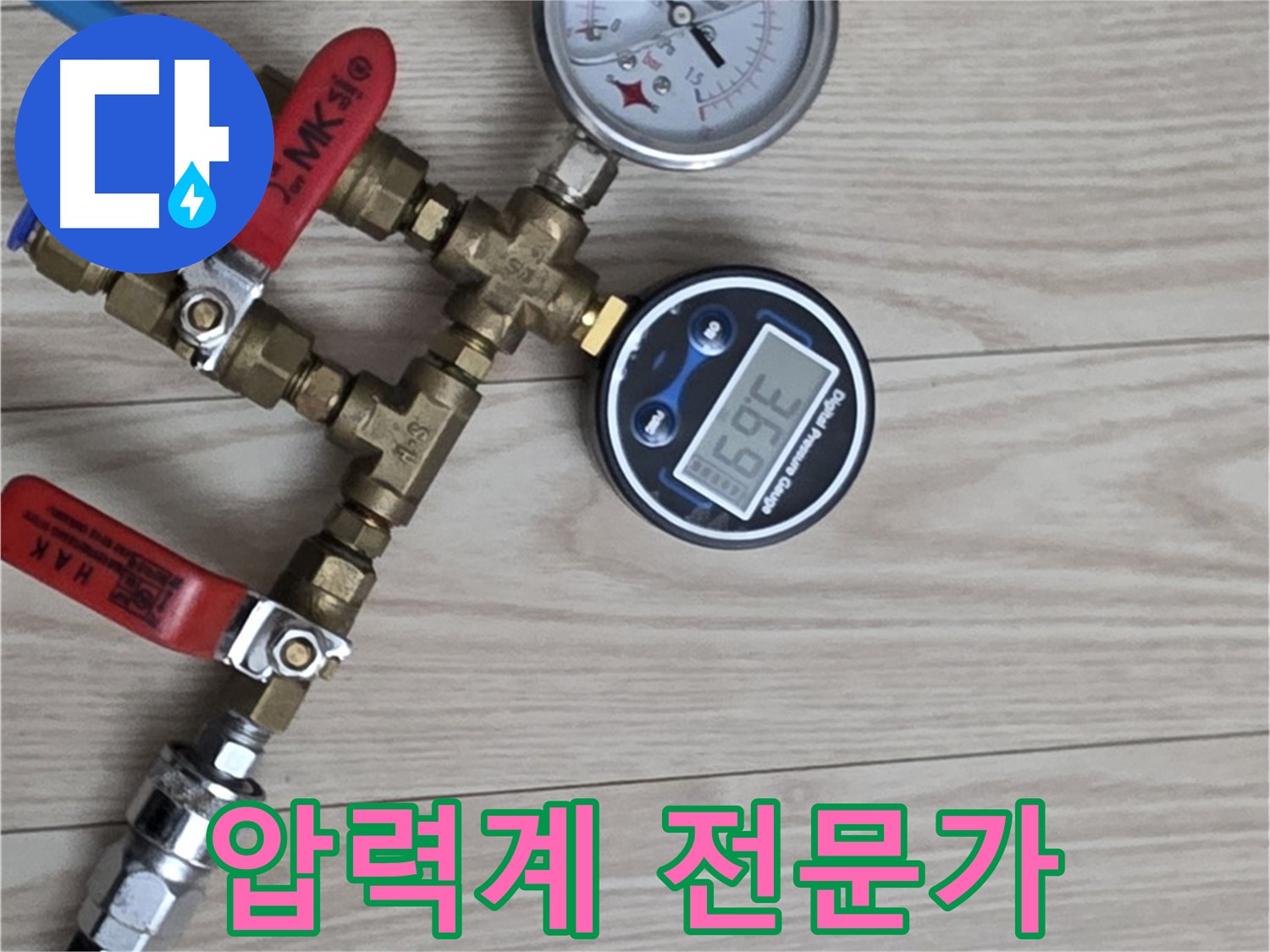 중계동 현대5차 아파트 누수탐지 - 압력계로 찾아낸 누수, 노원구 누수 해결 전문가가 책임지고 해결합니다!
