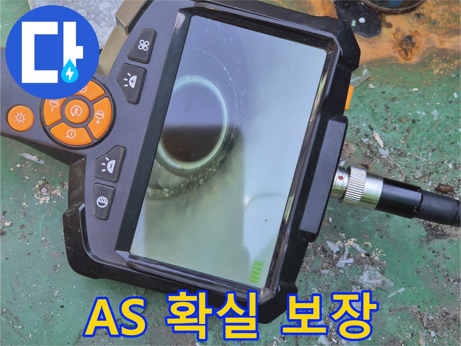 확실한 A/S 보장 - 시공 후에도 안심하고 사용하세요!