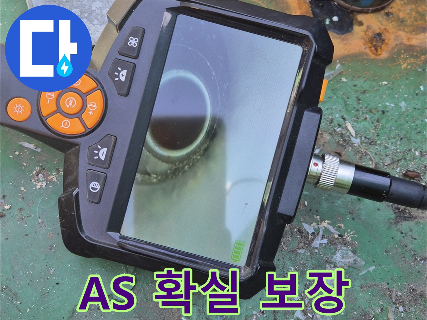 확실한 A/S 보장 - 시공 후에도 안심하고 사용하세요!