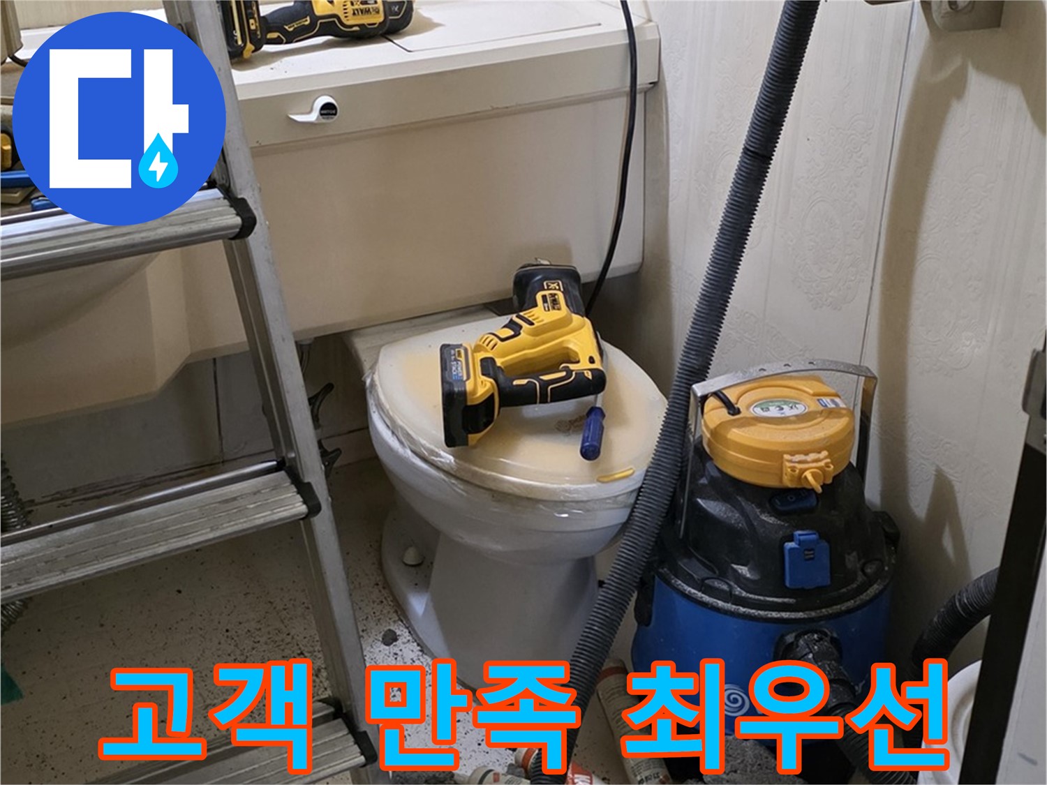 고객 만족 - 문제 해결 후 최우선
