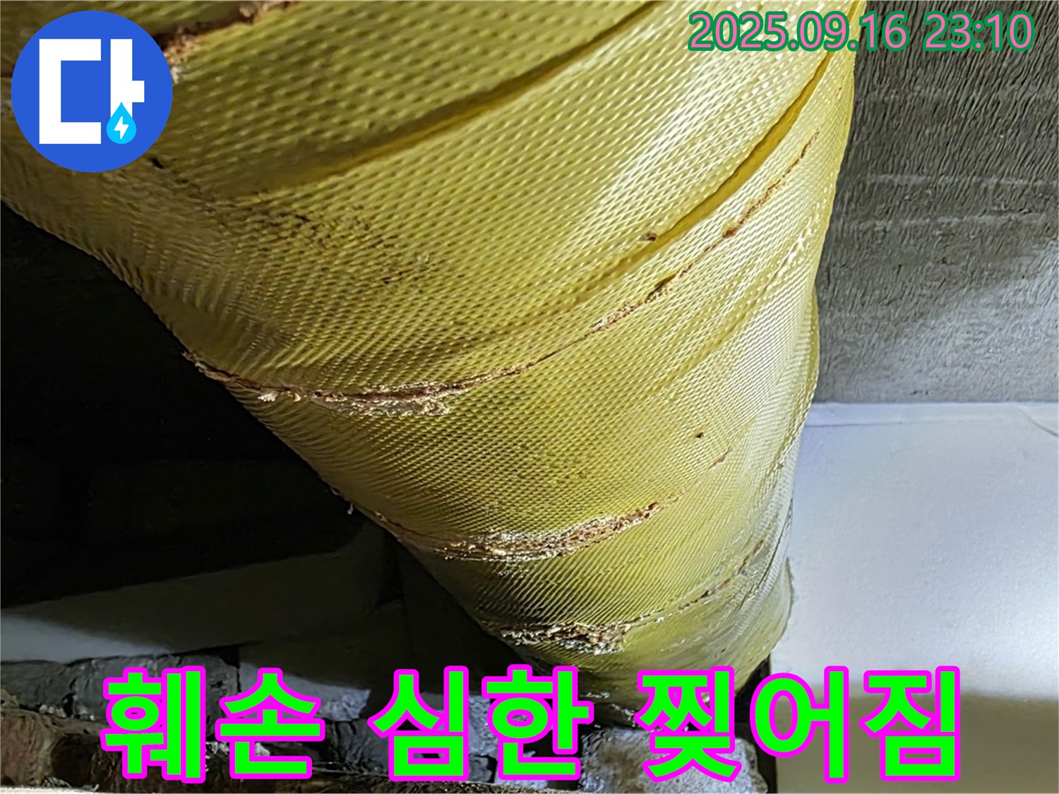 배관 보온재의 심한 훼손과 찢어짐 - 단열 기능 완전 상실