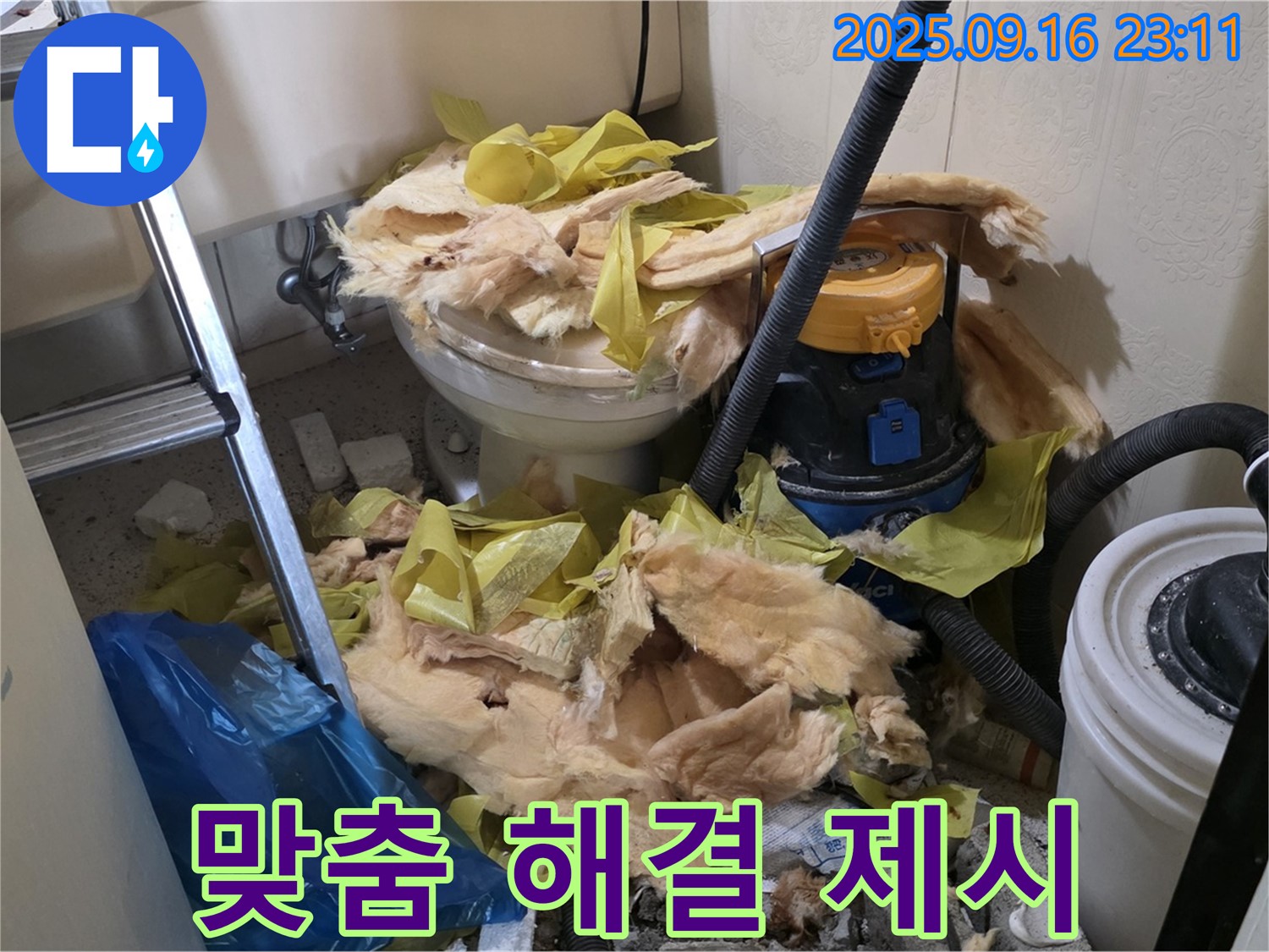 새절역 현대아파트 - 고객 맞춤 해결책 제시