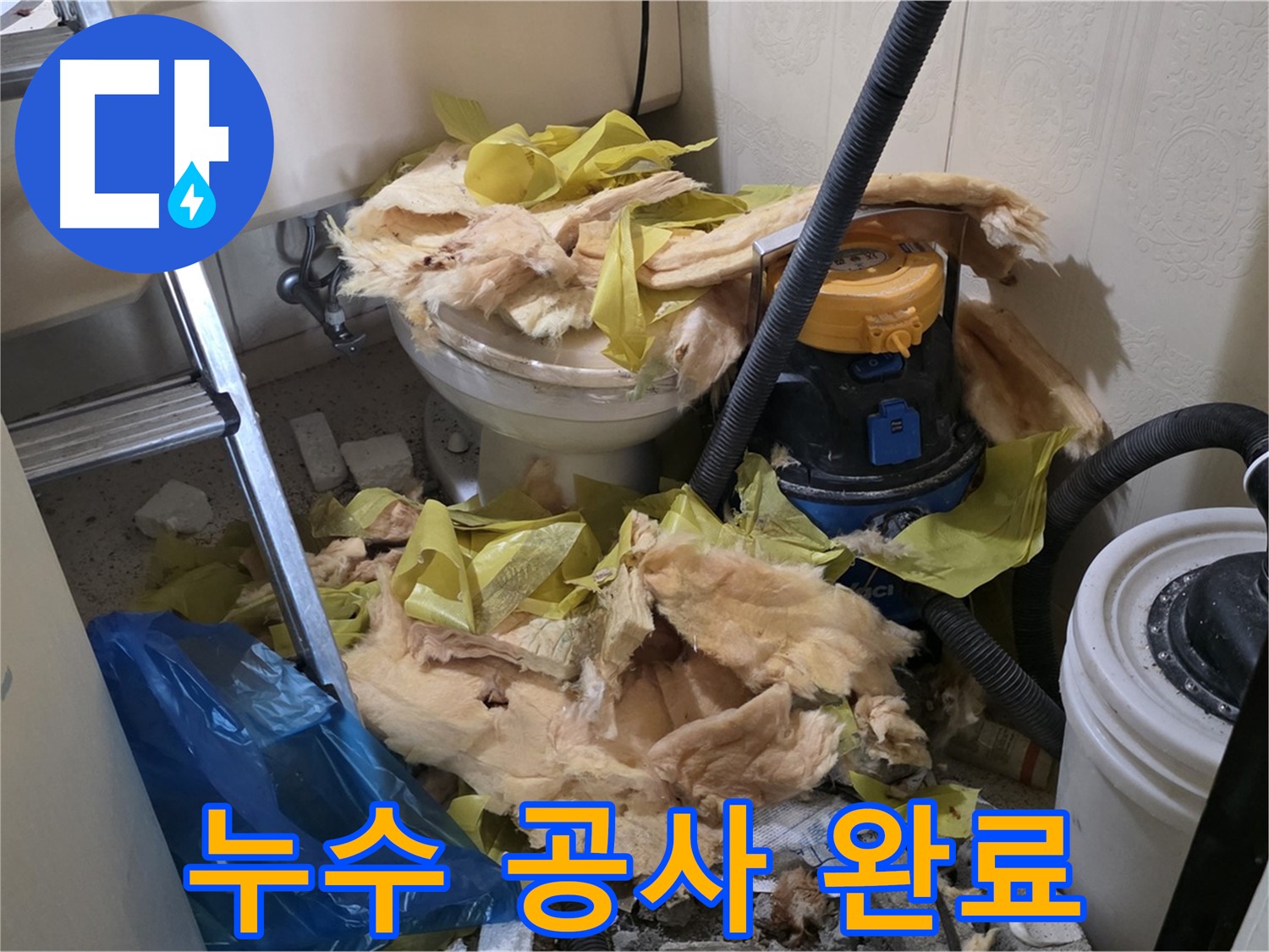 새절역 현대아파트 누수 공사 완료 사진 - 깔끔하고 완벽한 마무리