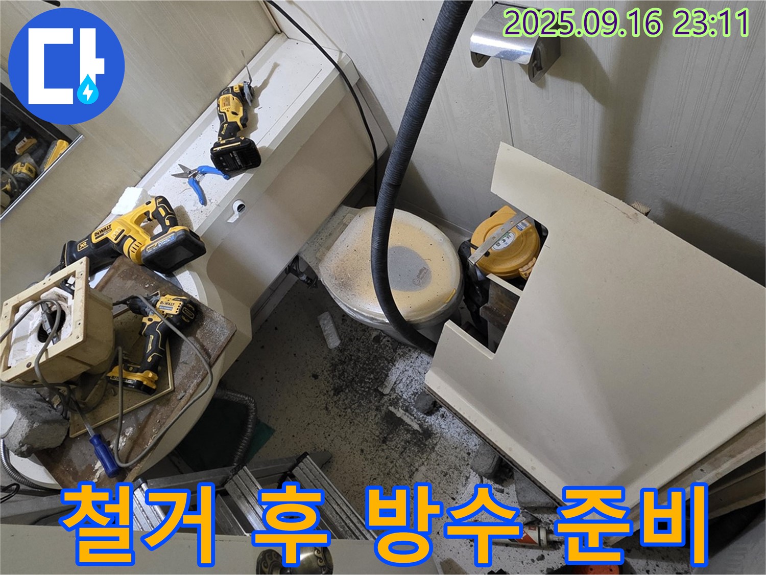 새절역 현대아파트 욕실 - 철거 후 꼼꼼하게 방수 준비 작업을 진행합니다.