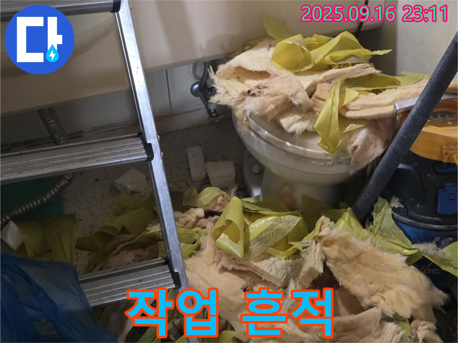 신사동 새절역 현대아파트 누수 - 곰팡이 핀 보온재와 작업 흔적이 보이네요 - 꼼꼼하게 마무리하겠습니다.