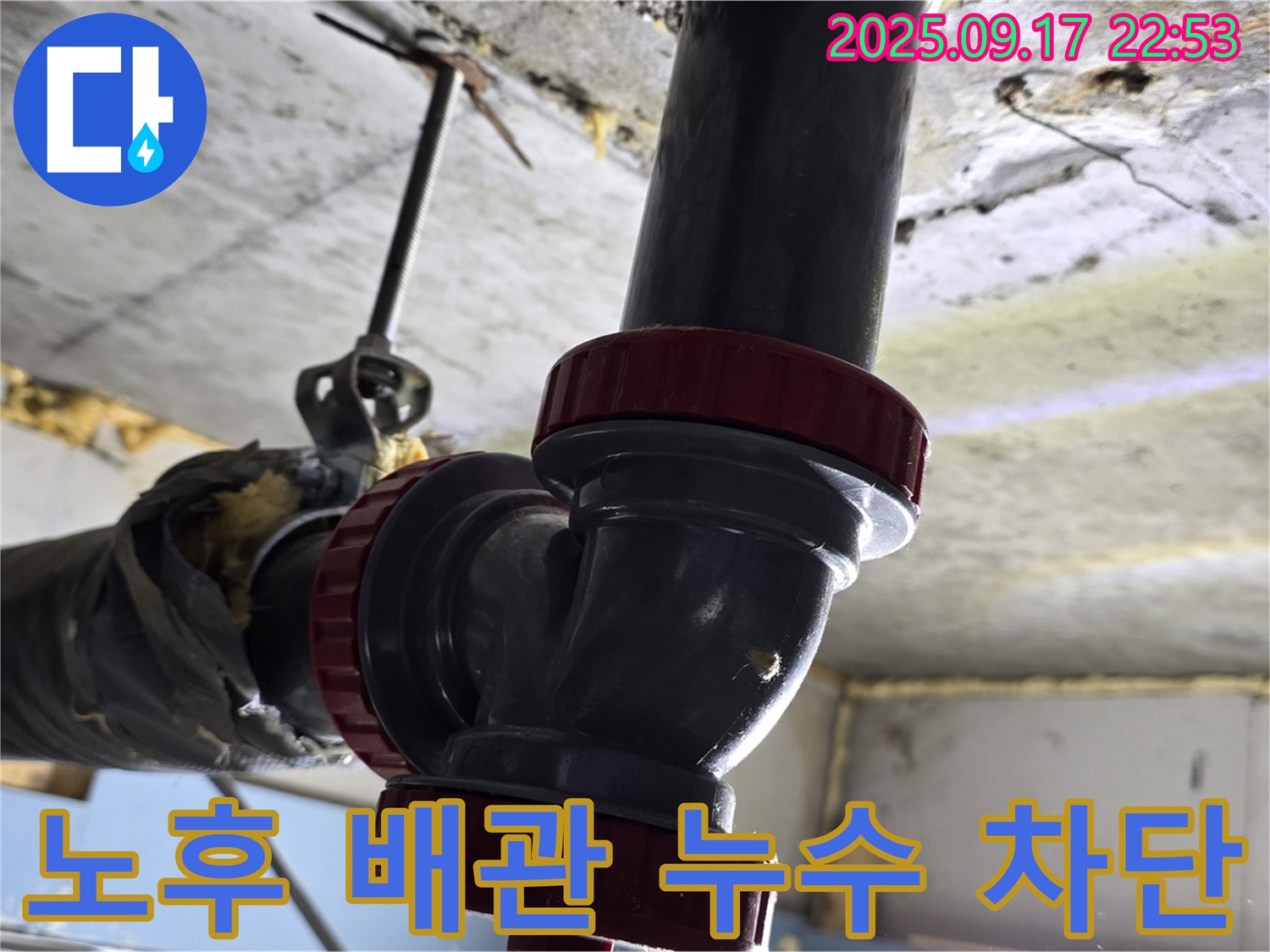 광명 누수 전문가가 하안동에서 노후 배관 누수를 꼼꼼하게 차단하는 모습입니다.
