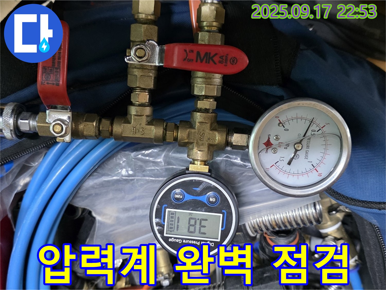 광명 누수탐지 - 압력계 2대를 사용하여 완벽하게 누수를 점검하는 모습