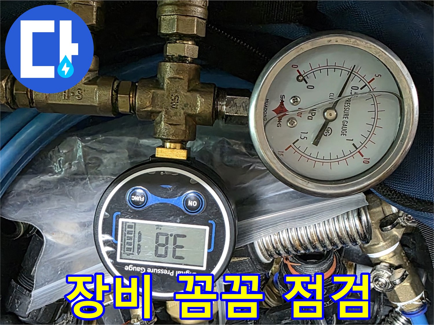 광명 연립주택 누수탐지 - 압력 테스트 장비 꼼꼼하게 점검!