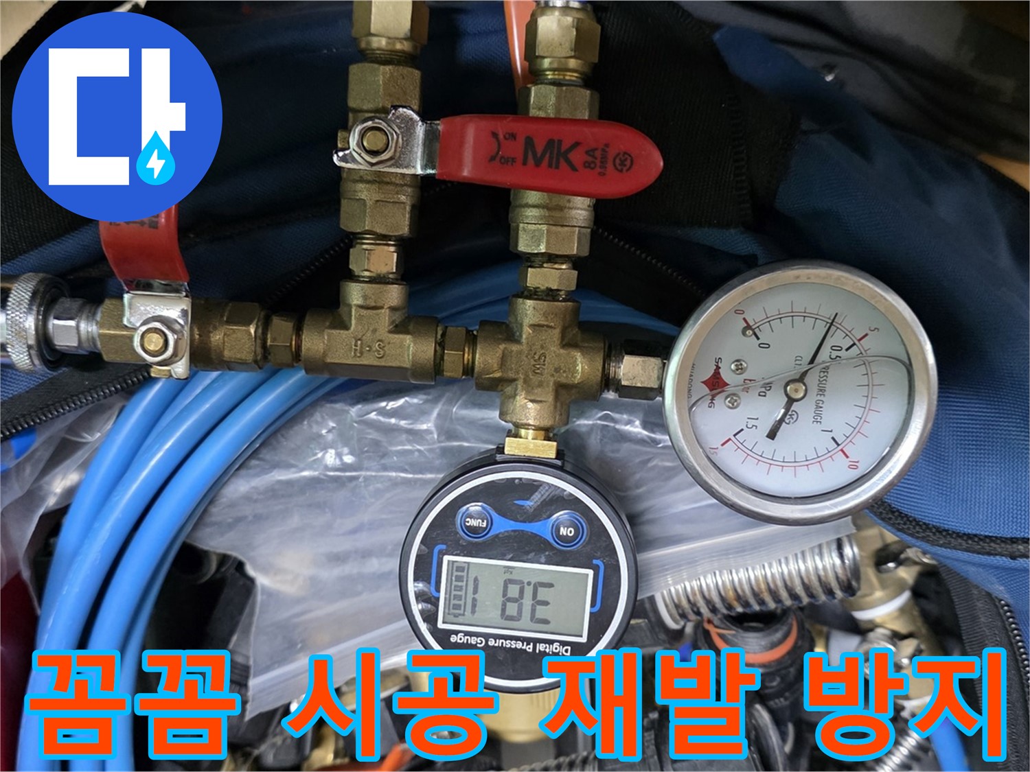 꼼꼼한 시공으로 누수 재발 방지 - 믿을 수 있는 누수 공사
