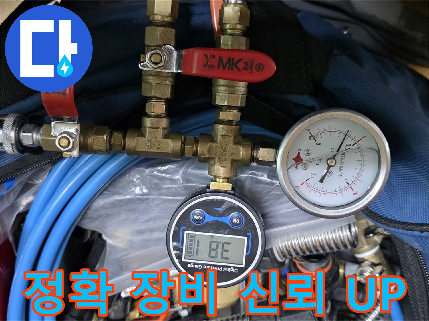 정확한 장비 사용으로 누수 진단의 신뢰도를 높입니다 - 믿을 수 있는 누수 전문가