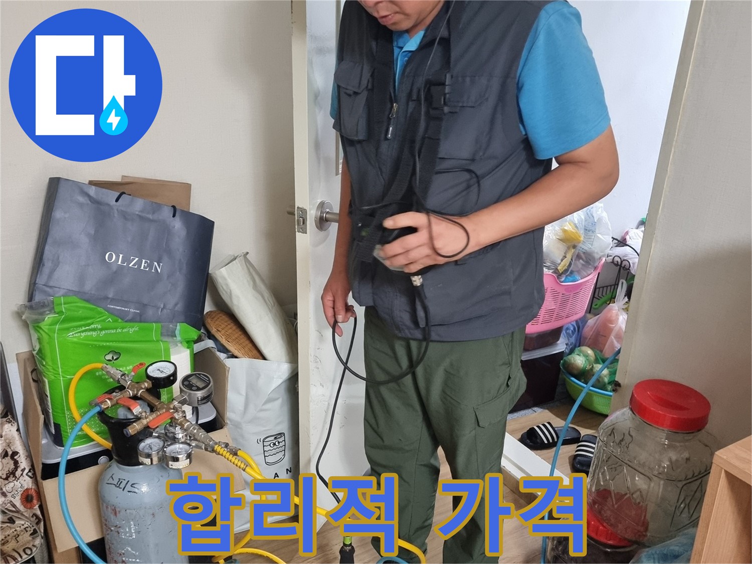 봉천동 누수 - 합리적인 가격으로 완벽한 누수 해결을 제공