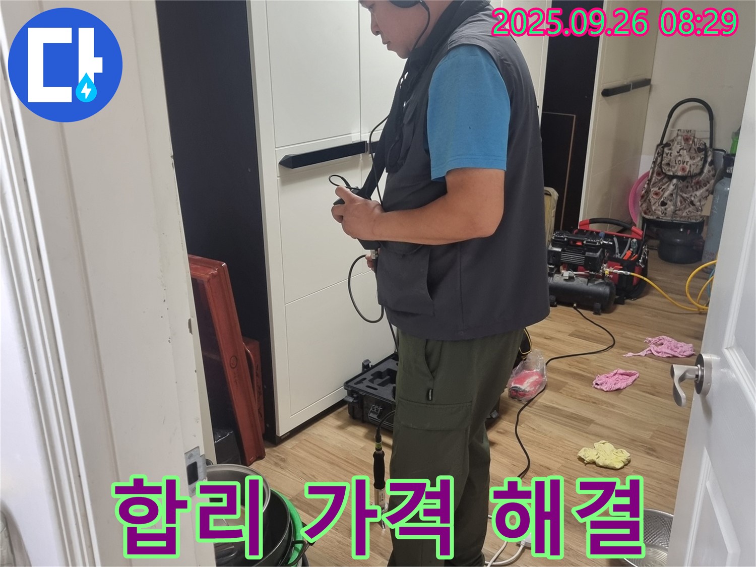 봉천동 누수 현장에서 - 합리적인 가격으로 누수 문제를 해결하는 전문가 - 고객님의 부담을 덜어드립니다.