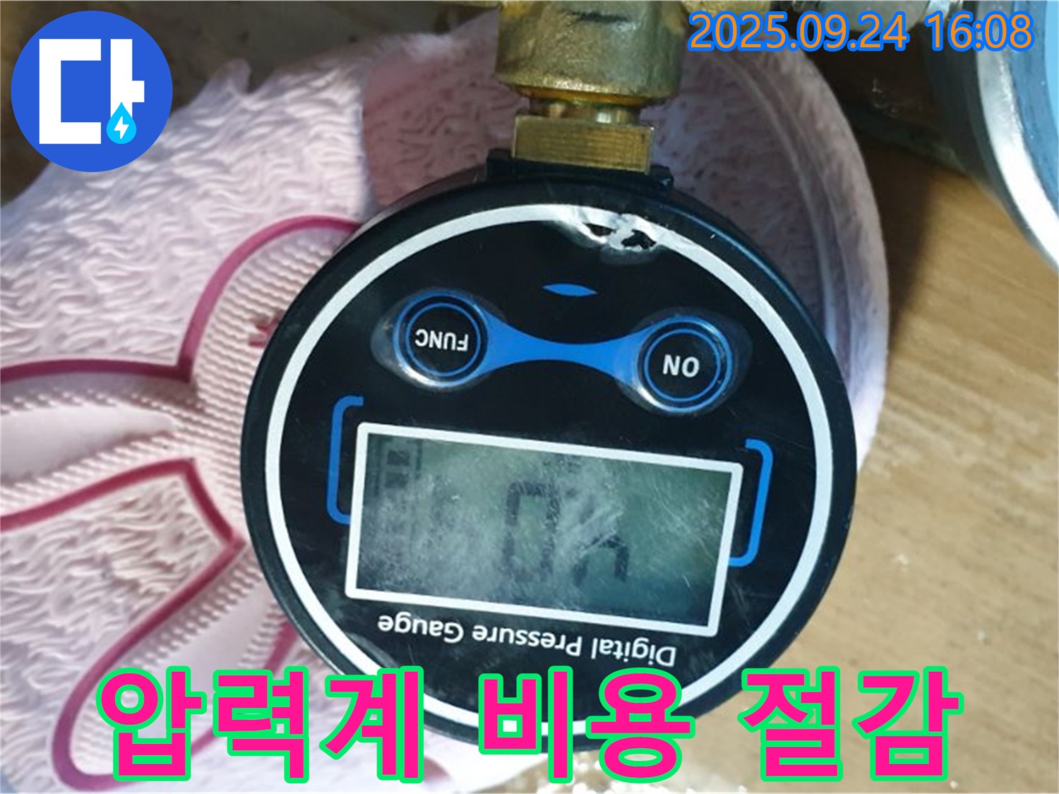 디지털 압력계로 누수 탐지 비용 절감 효과 - 합리적인 가격으로 누수 문제를 해결하세요.