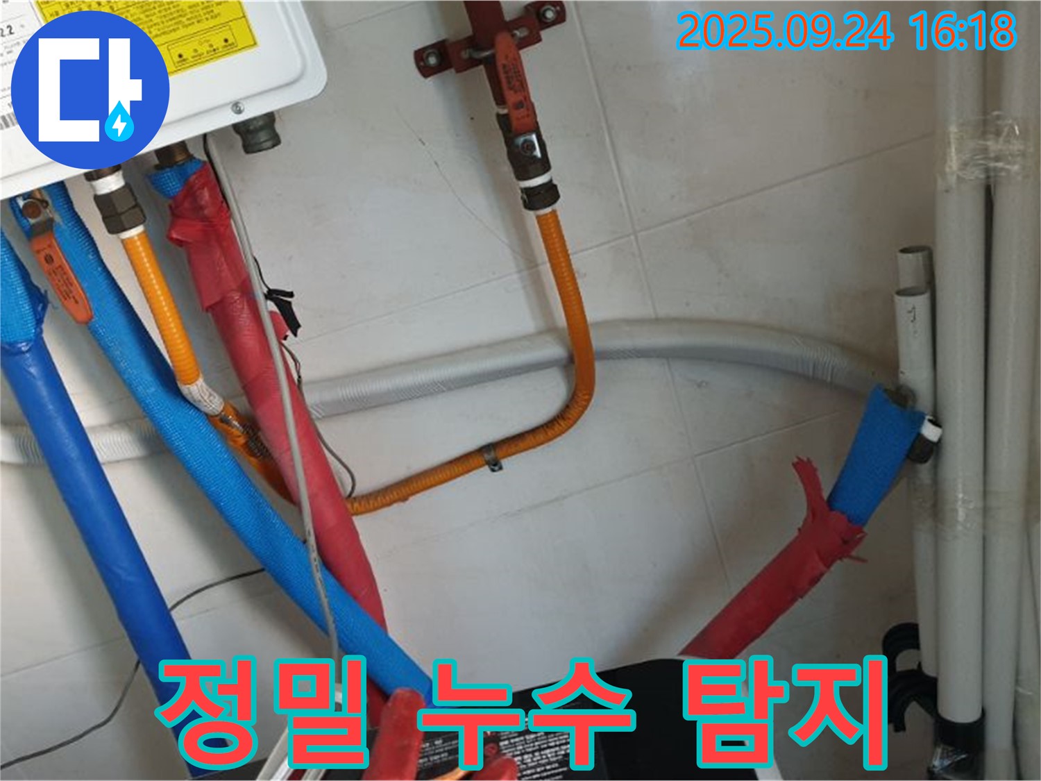 월계3동 누수 - 최신 장비로 숨겨진 누수 지점까지 정확하게 탐지합니다.