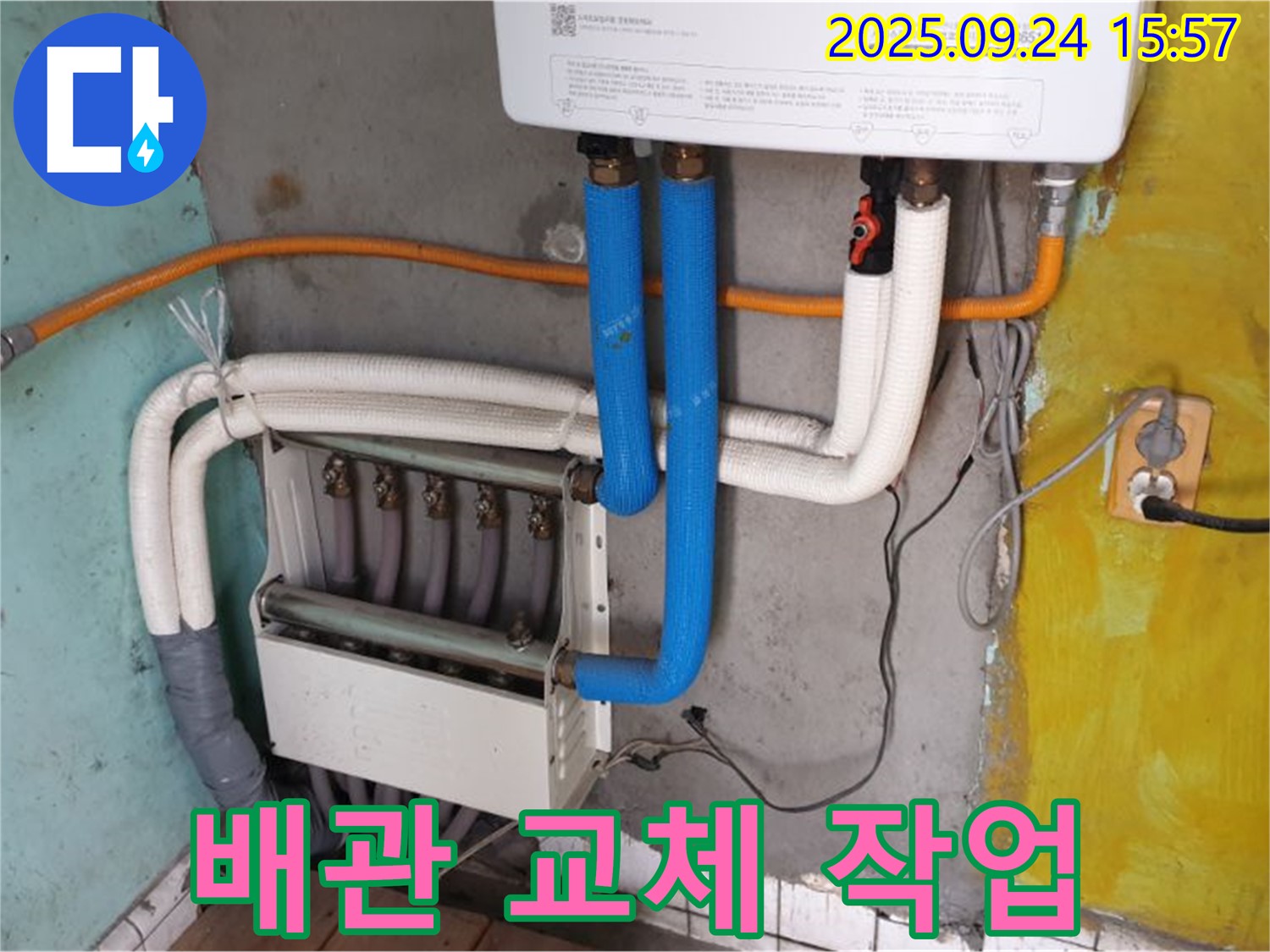 동두천 중앙동 누수 - 오래된 배관을 제거하고 새 배관으로 교체하는 작업 과정입니다.