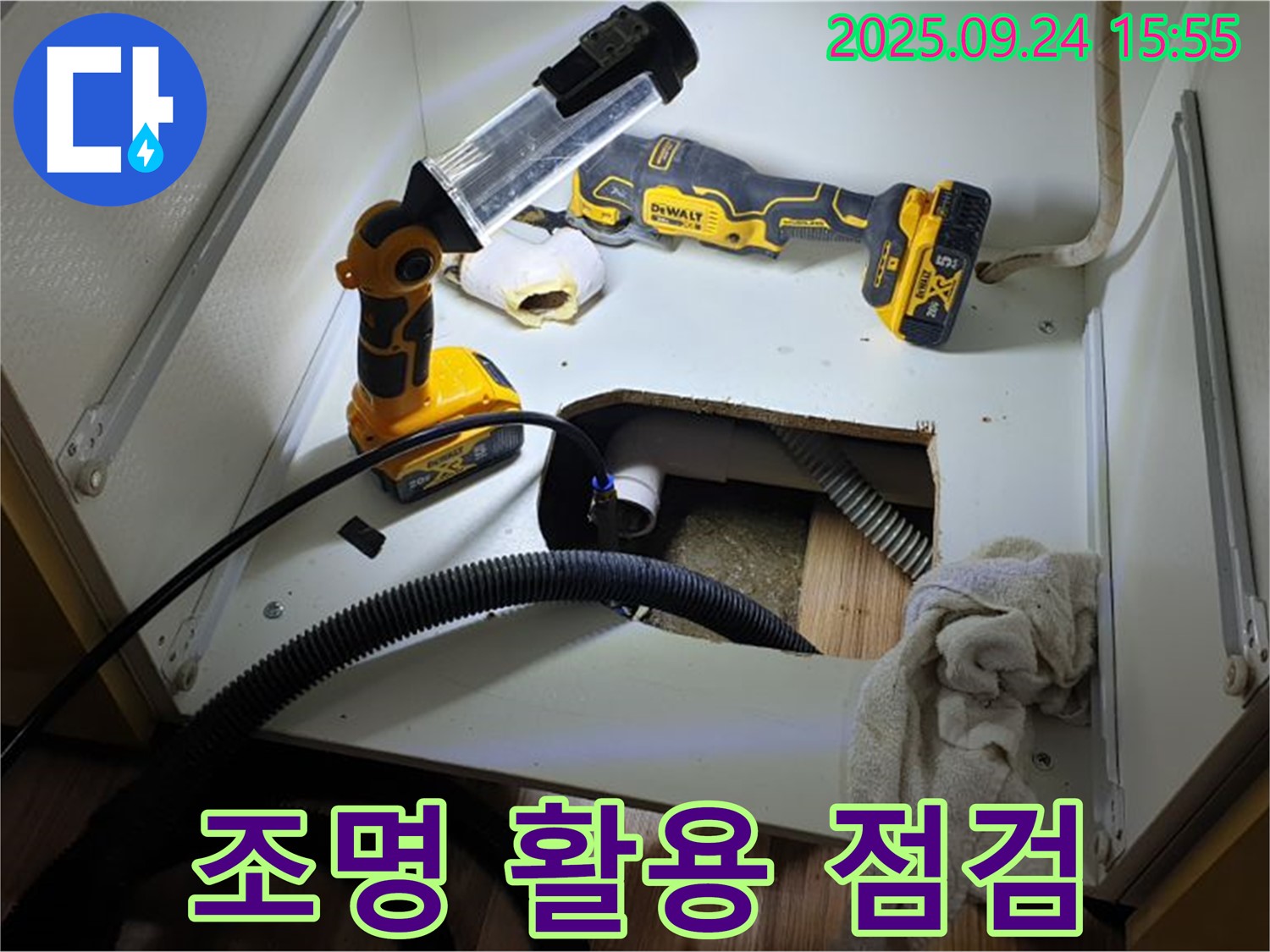 월계3동 싱크대 누수 - 어두운 싱크대 하부, 조명을 활용하여 정밀하게 점검합니다.