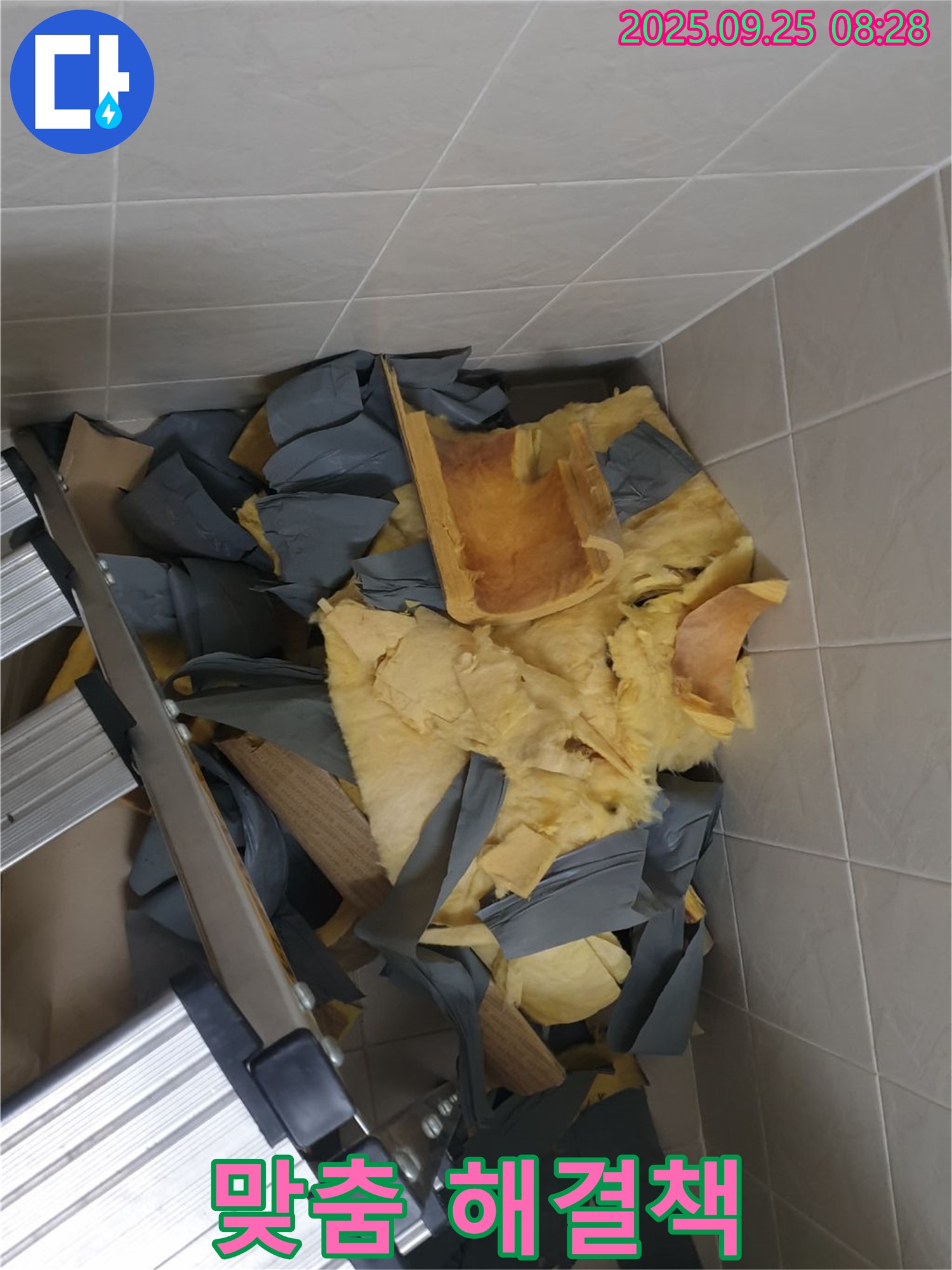 광적면 누수탐지 현장 - 젖은 단열재 속 숨겨진 누수를 정확하게 진단하고 맞춤 해결책을 제시하는 모습