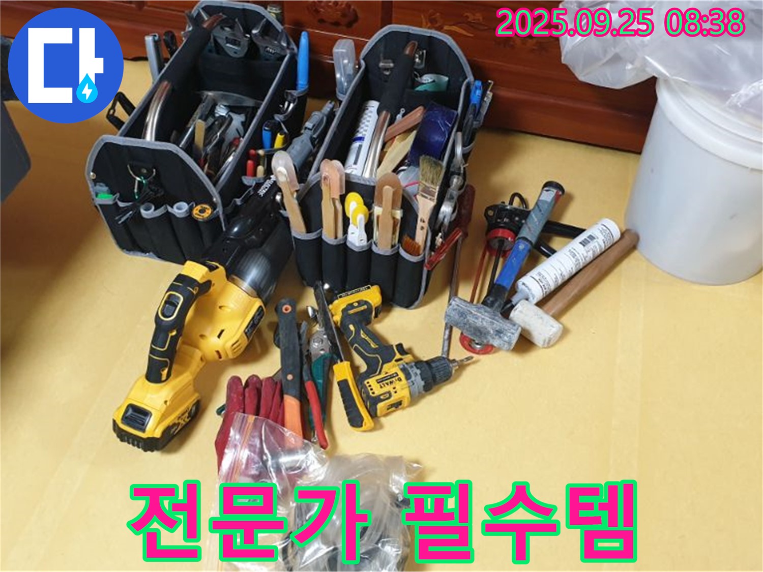 누수 탐지 전문가의 없어서는 안 될 필수템 - 꼼꼼하게 챙겨왔습니다!
