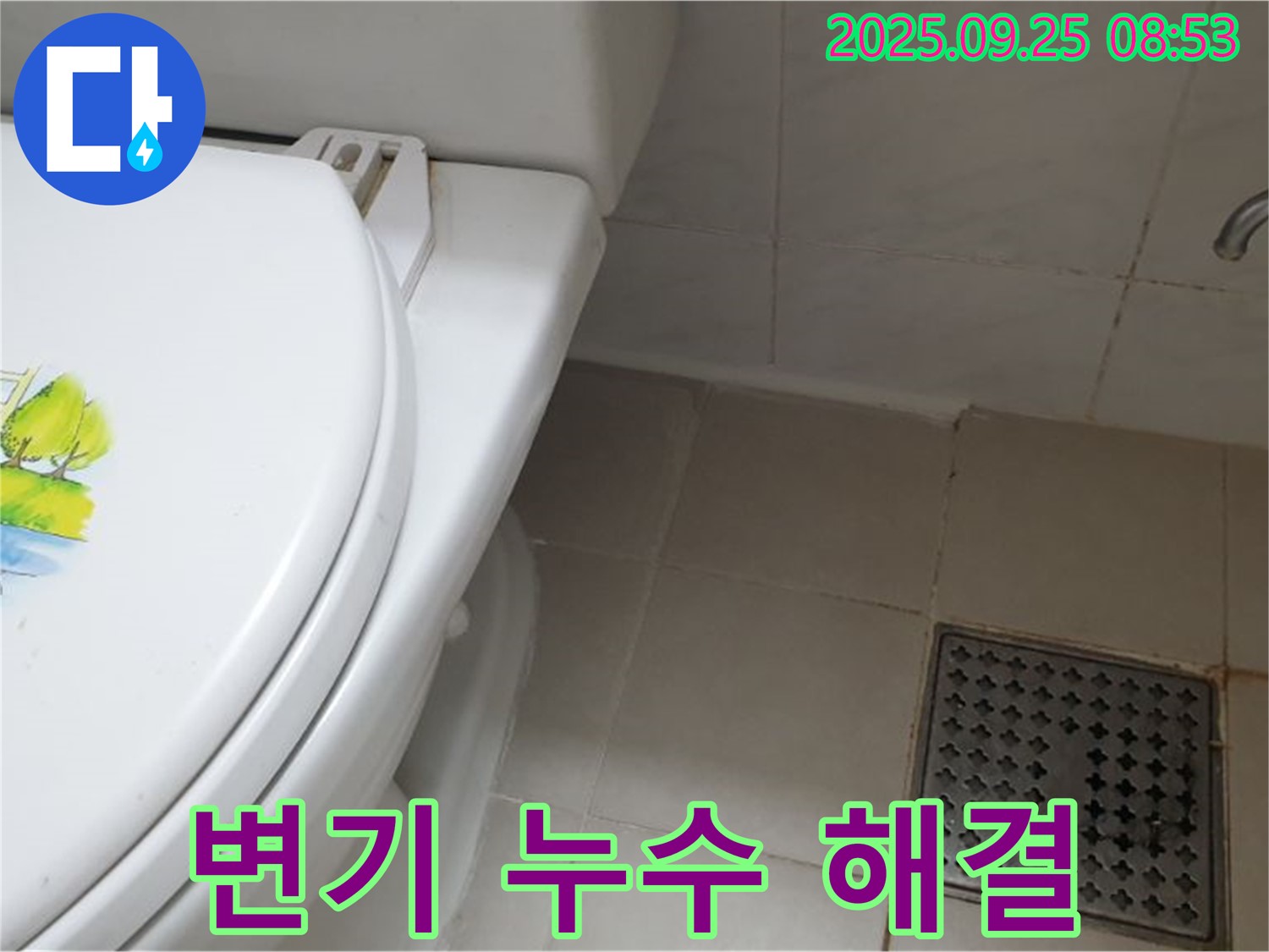 양주 광적면 변기 누수 - 합리적인 가격으로 완벽하게 해결!