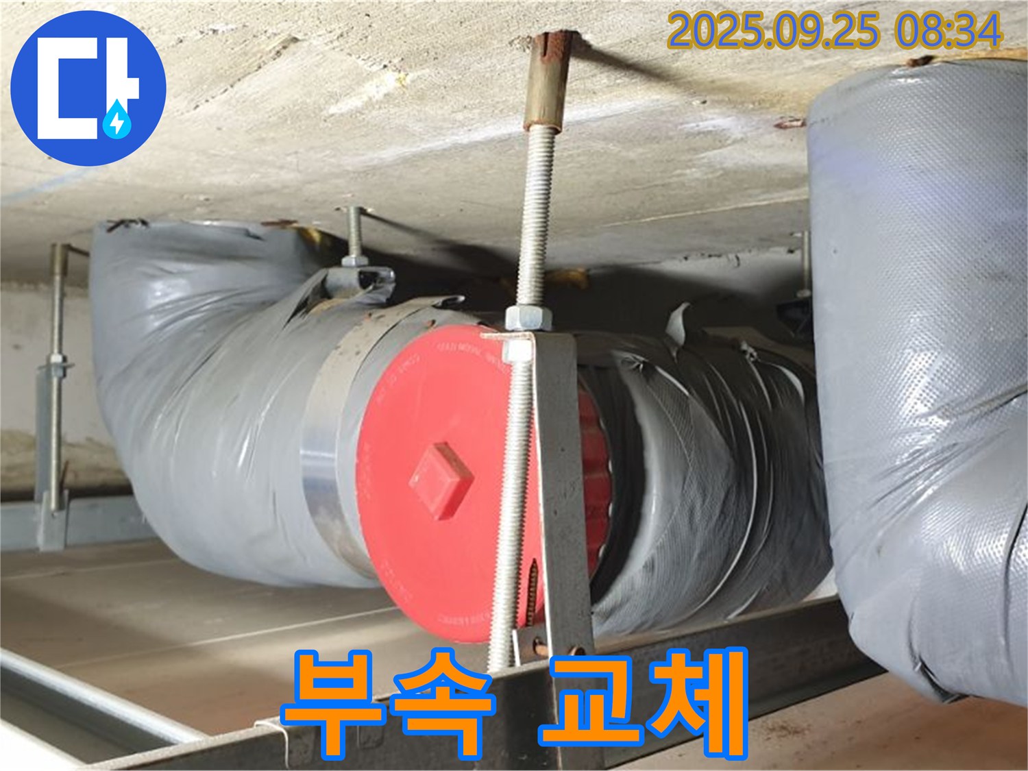 양주시 광적면 누수 - 배관 연결 부속 노후! 부속 교체만으로 간단하게 누수를 해결했습니다.