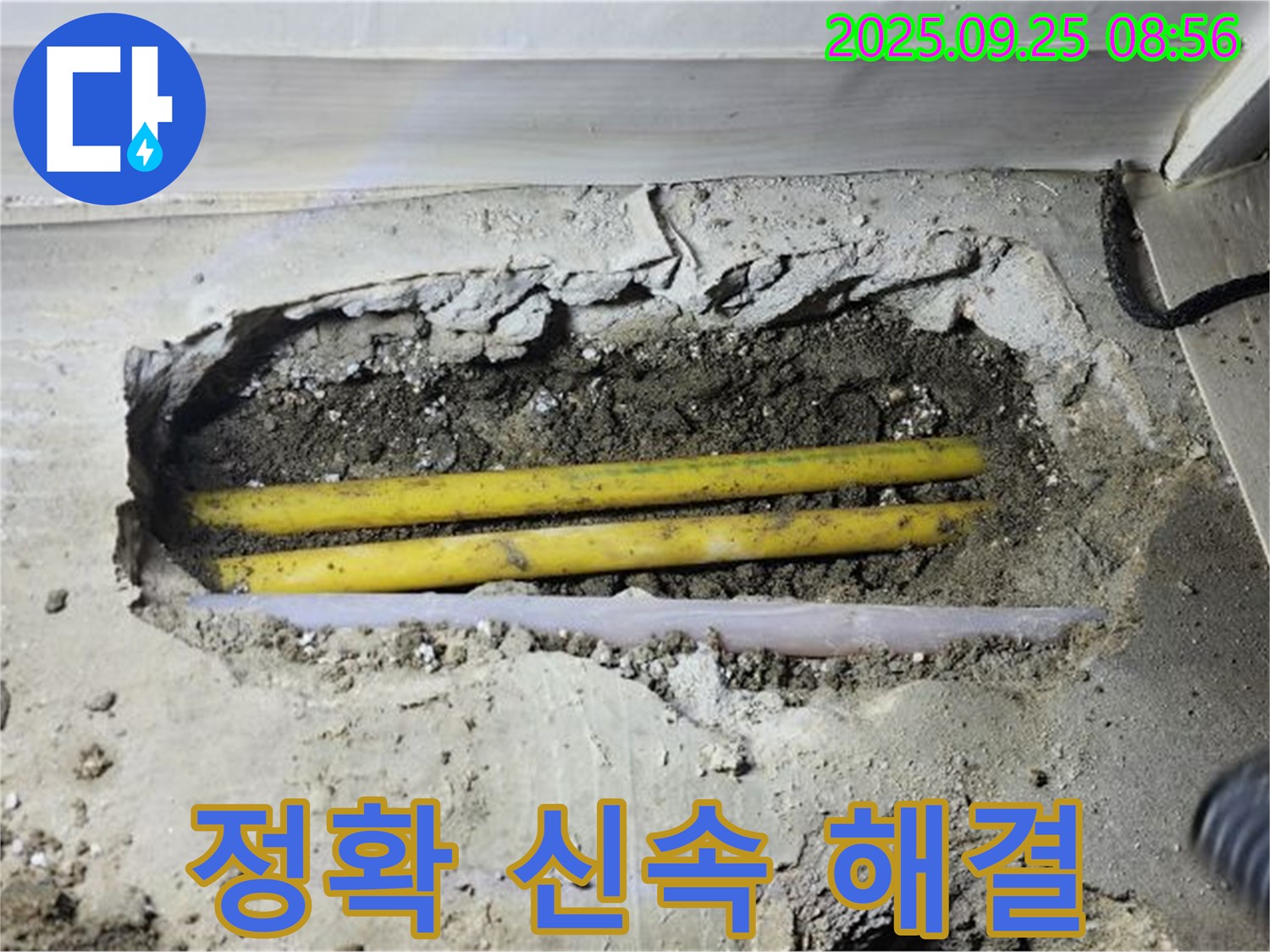 양주 백석 연곡리에서 정확하게 진단하고 신속하게 해결합니다 - 고객님의 불편을 최소화합니다.