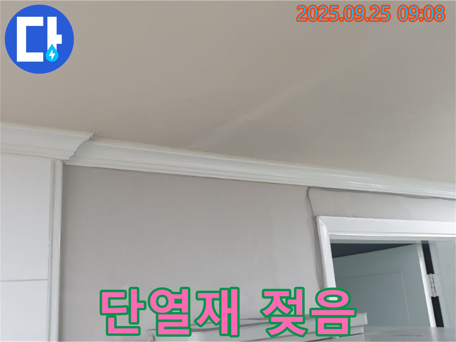 양주 연곡리 누수 - 천장 단열재 젖음 상태를 확인하고 교체 시기를 결정합니다.