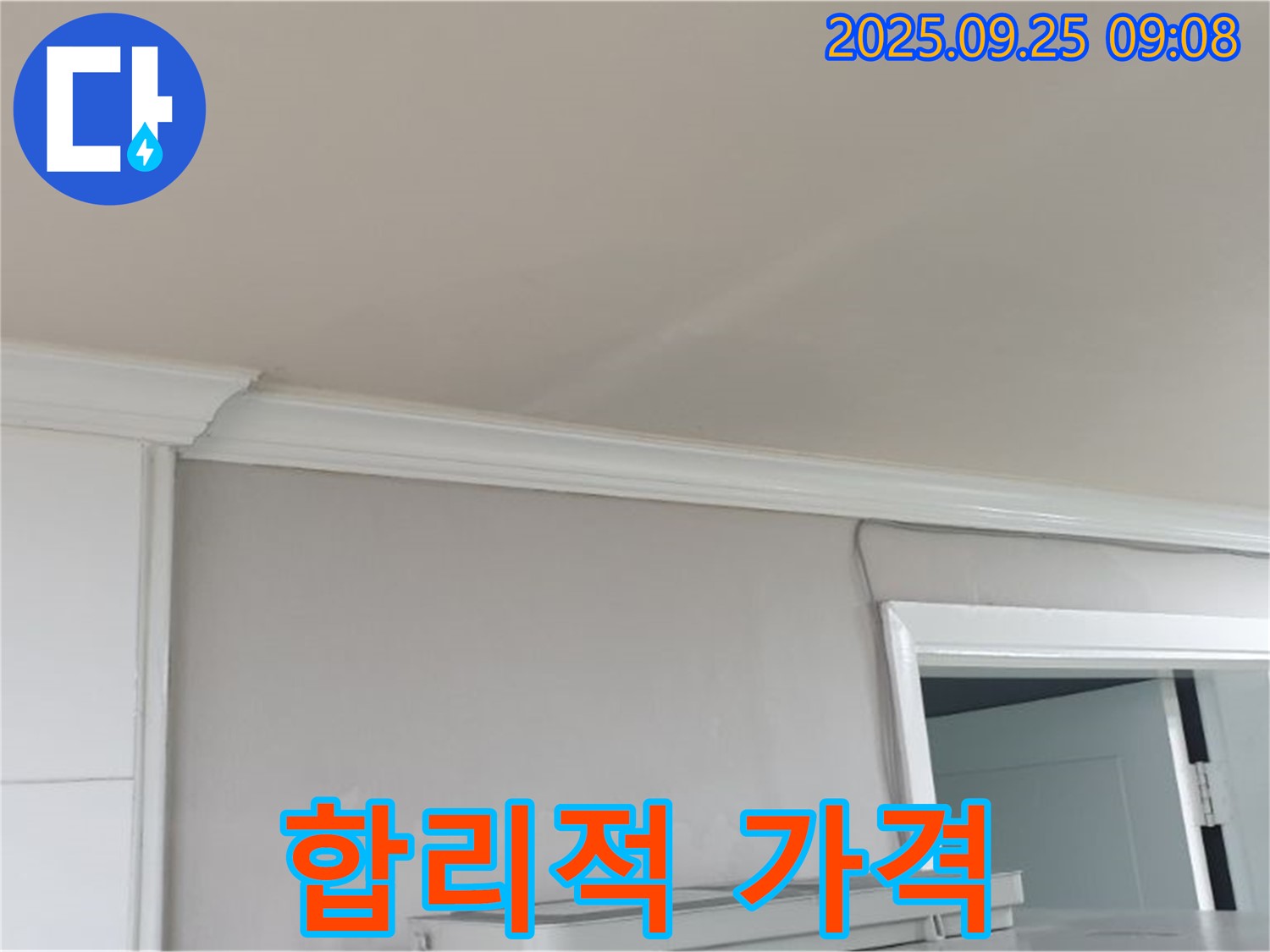 양주시 백석읍 연곡리 누수 - 합리적인 가격으로 누수 문제 해결