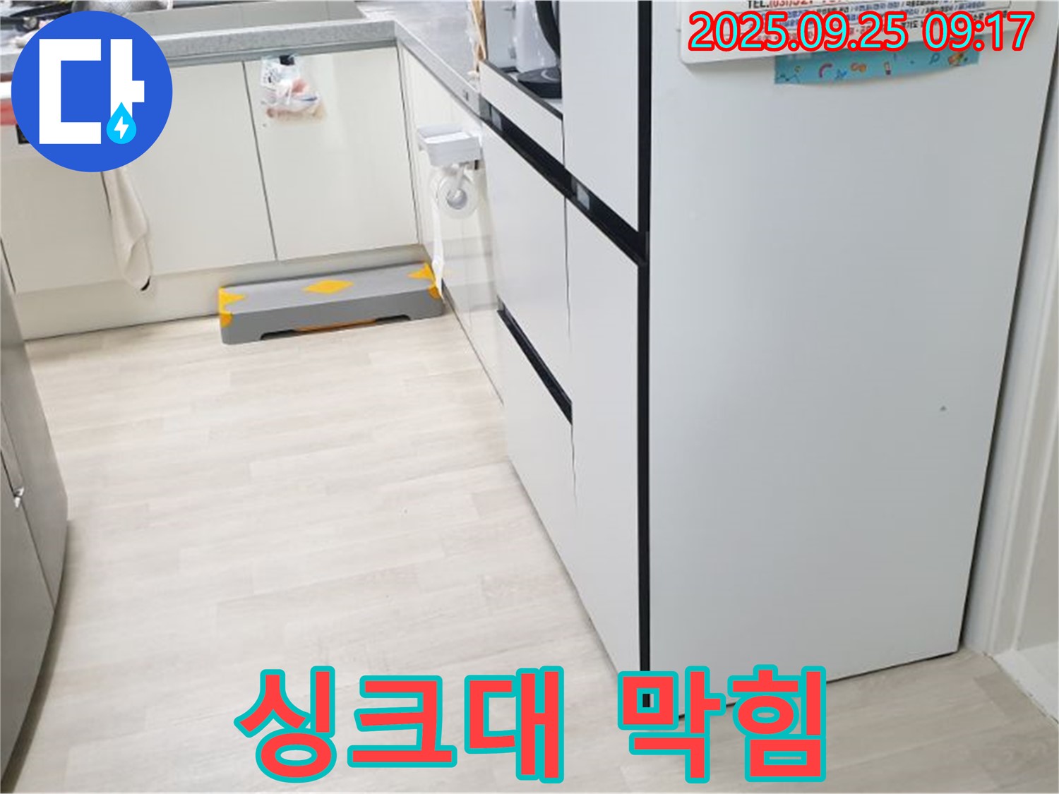 양주시 백석읍 연곡리 싱크대 막힘 - 싱크대에 물이 가득 차서 내려가지 않는 모습 - 심각한 싱크대 막힘 상태를 보여줍니다.