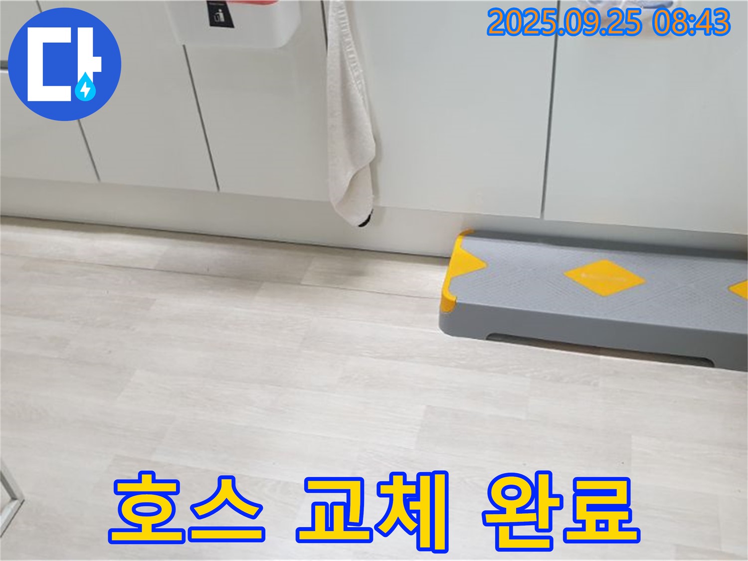 양주시 백석읍 연곡리 싱크대 호스 누수 - 낡은 호스, 새 호스로 교체하고 누수 완벽 해결!