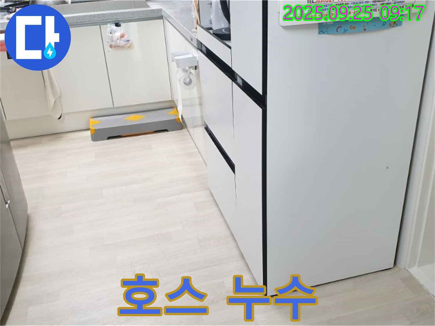 양주시 백석읍 연곡리 주방 싱크대 호스 누수 - 싱크대 호스에서 물이 새는 모습 - 긴급한 누수 상황을 보여줍니다.